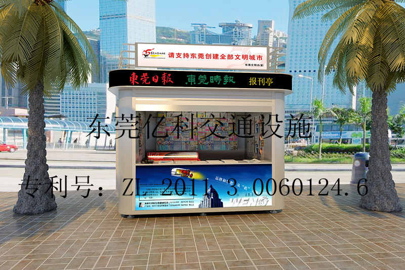 报刊亭.jpg